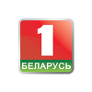 Беларусь 1 смотреть прямой эфир