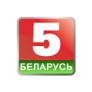 Беларусь 5 смотреть прямой эфир